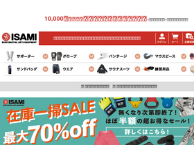 'isamishop.com' screenshot