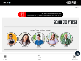 'chef-lavan.co.il' screenshot