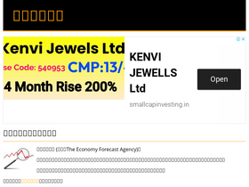 'jpyforecast.com' screenshot