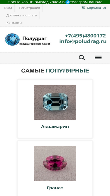 poludrag.ru