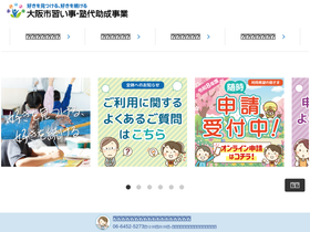 juku-osaka.com