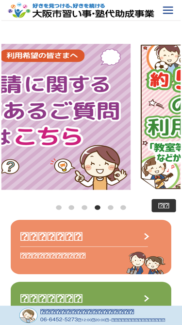 juku-osaka.com