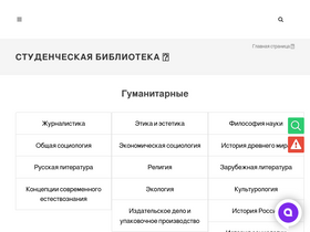 'students-library.com' screenshot