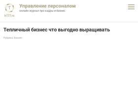 tr777.ru