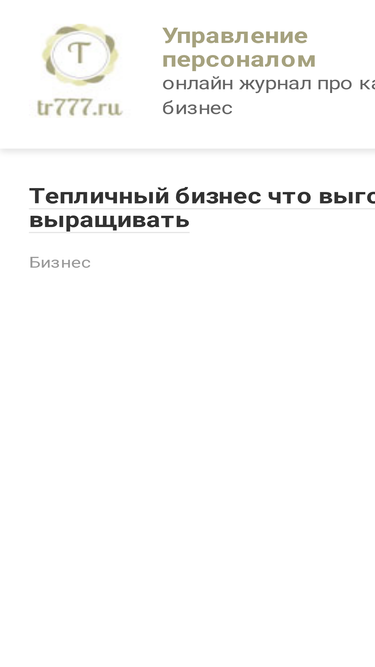 tr777.ru