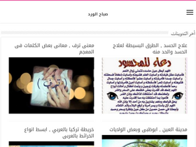 'good-morning.cc' screenshot