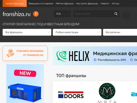 'franshiza.ru' screenshot