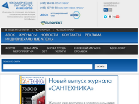 'uslugi.abok.ru' screenshot