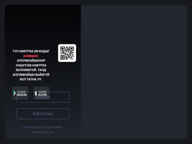 'animax.mn' screenshot