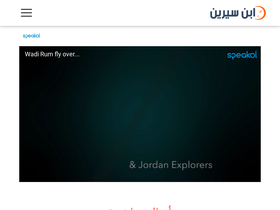 'ibnsirin.net' screenshot