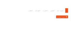 'ibnsirin.net' screenshot