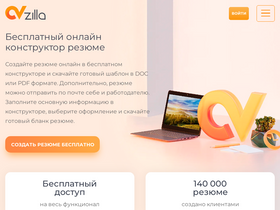 'cvzilla.ru' screenshot