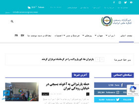 'iraniancongress.news' screenshot