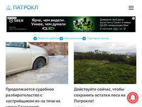 patrokl.info