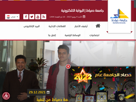 'du.edu.eg' screenshot