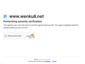 'wenku8.com' screenshot