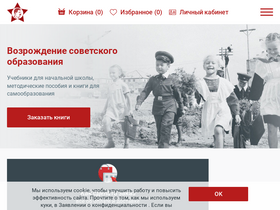 'stalins-bukvar.ru' screenshot