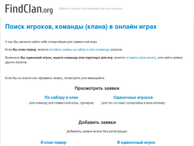 findclan.org