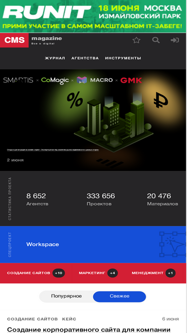 cmsmagazine.ru