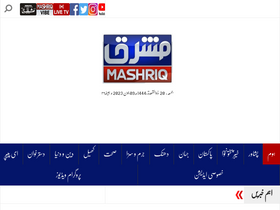 'mashriqtv.pk' screenshot