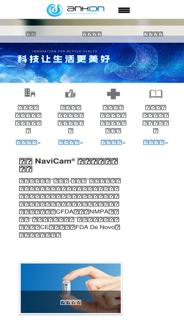 ankoninc.com.cn