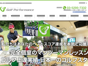 golfperformance.jp