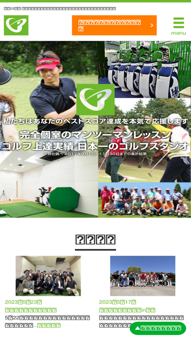 golfperformance.jp