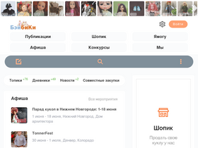 babiki.ru