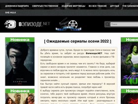 'vepizode.net' screenshot