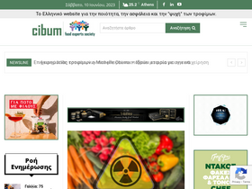 'cibum.gr' screenshot