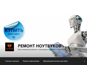 fenixcomp.ru