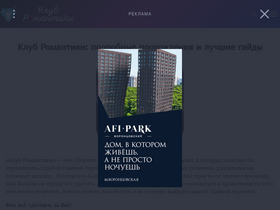 'club-romance.ru' screenshot