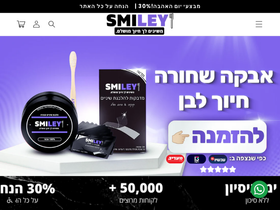 Smiley homepage screenshot