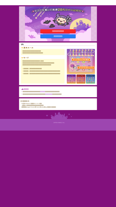 waruko-pc.asobeans.jp