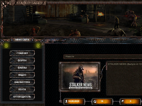'stalker-gamers.ru' screenshot