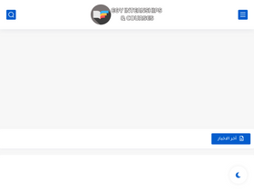 'egyincs.me' screenshot