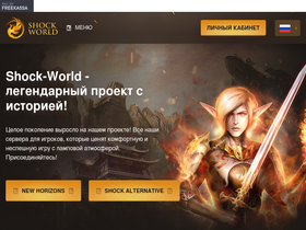 Shock-world.com website image