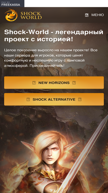 shock-world.com