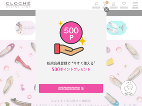 'cloche.shop' screenshot