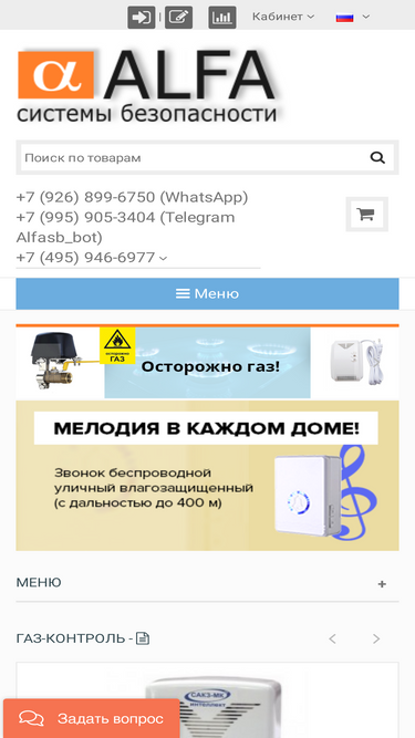 aalarm.ru