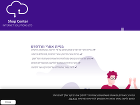 shopcenter.co.il