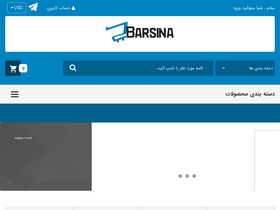 'barsina.com' screenshot