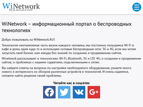 'winetwork.ru' screenshot