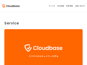 cloudbase.co.jp