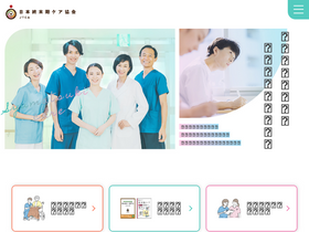 'jtca2020.or.jp' screenshot