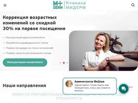 'miderm.ru' screenshot