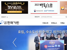 'baduk.or.kr' screenshot