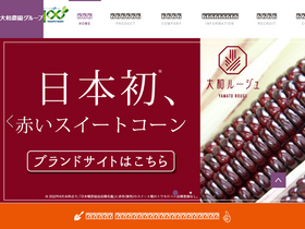 'yamatonoen.co.jp' screenshot