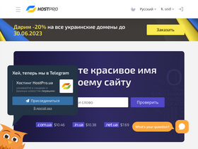 'hostpro.ua' screenshot