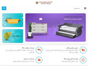 'khabshop.com' screenshot
